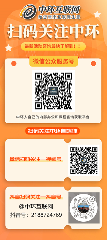 中環(huán)互聯(lián)網(wǎng) 中環(huán)互聯(lián)網(wǎng)