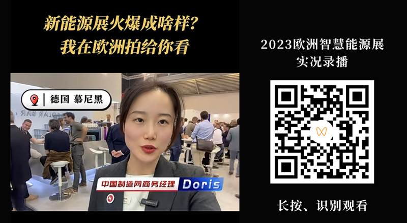 德國新能源展 德國新能源展